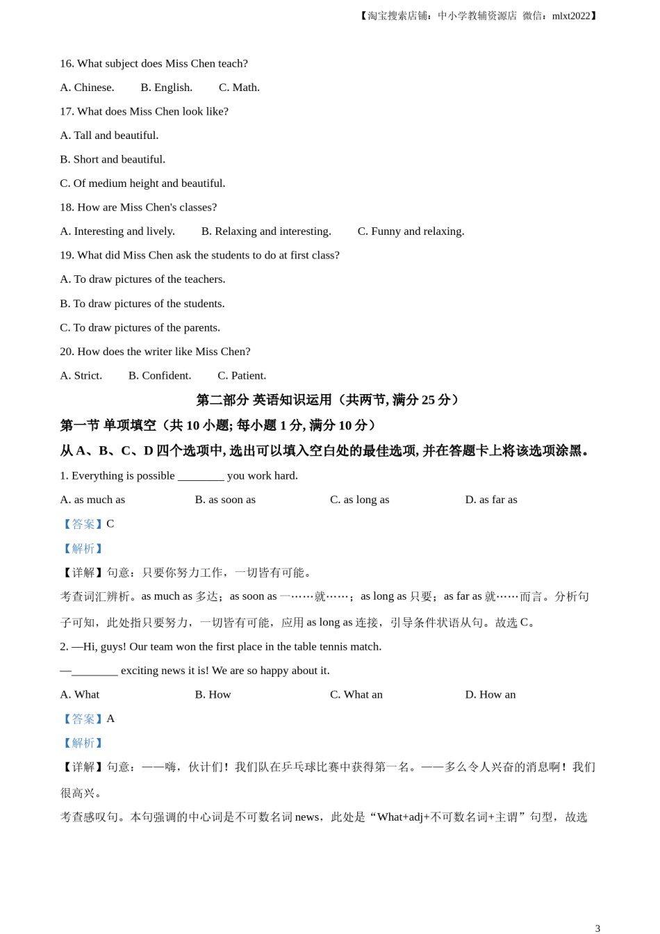 精品解析：2024年四川省遂宁市中考英语真题（解析版）.docx_第3页