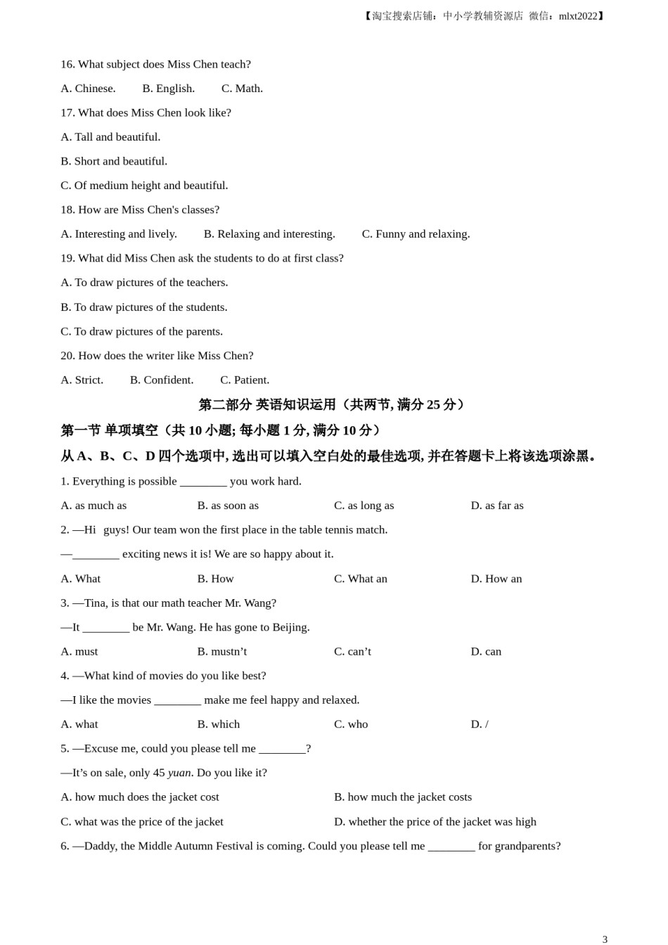 精品解析：2024年四川省遂宁市中考英语真题（原卷版）.docx_第3页