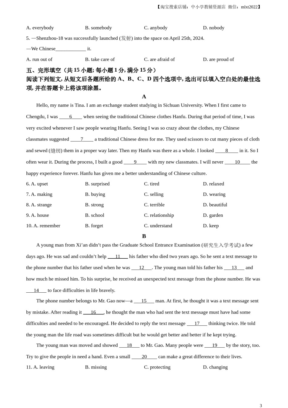精品解析：2024年四川省雅安市中考英语真题（原卷版）.docx_第3页