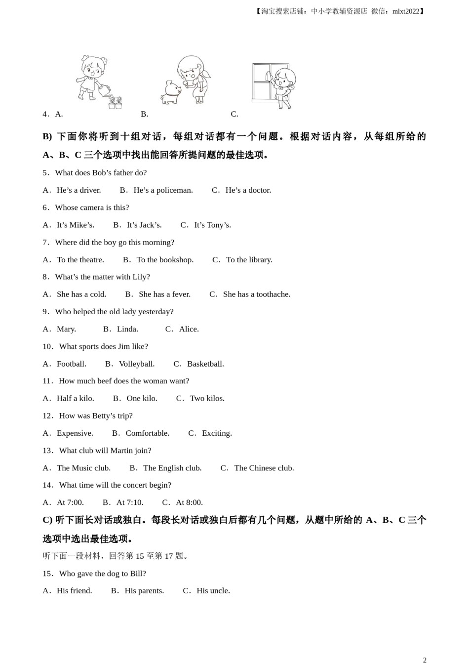 精品解析：2024年天津市中考英语真题（解析版）.docx_第2页