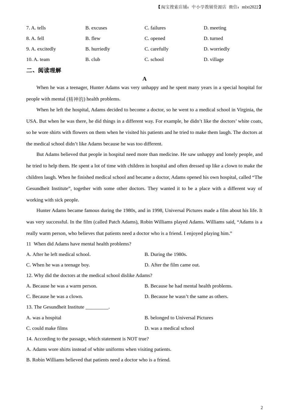 精品解析：2024年广东省深圳市中考英语真题（原卷版）.docx_第2页