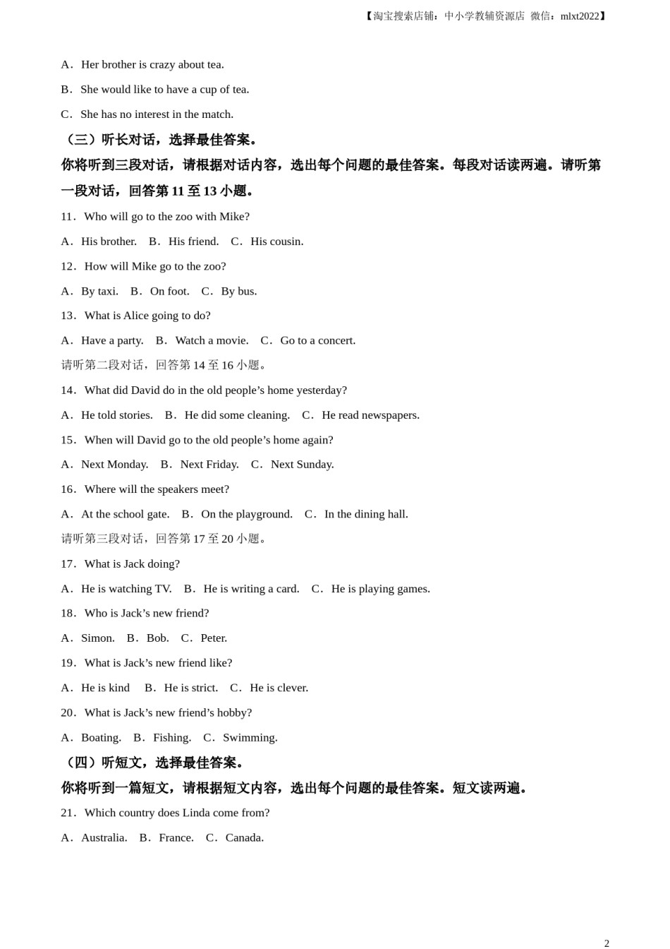 精品解析：2024年广西中考英语真题（原卷版）.docx_第2页