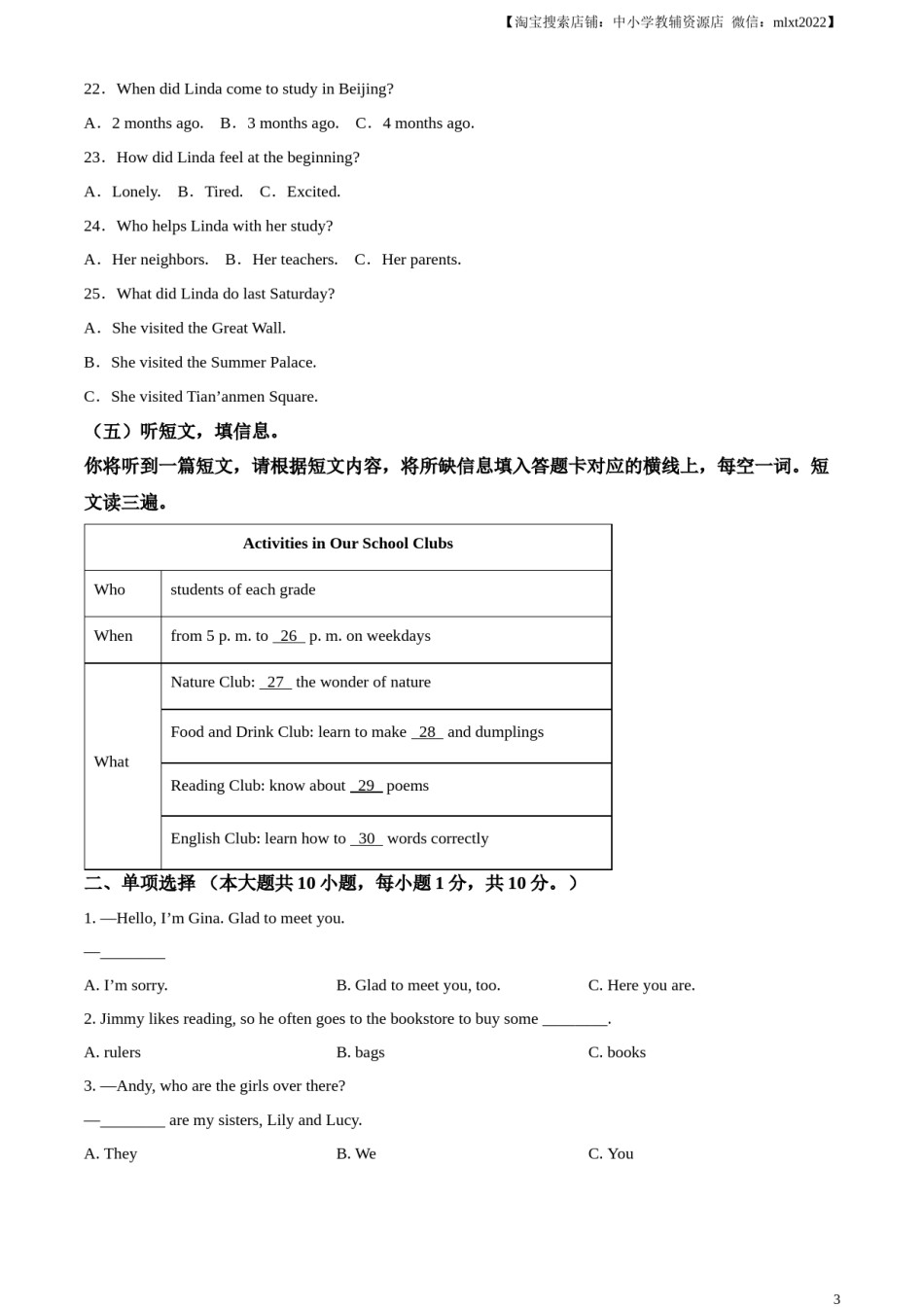 精品解析：2024年广西中考英语真题（原卷版）.docx_第3页