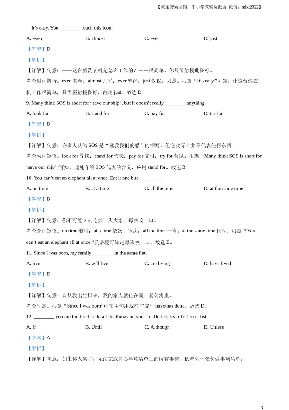 精品解析：2024年江苏省扬州市中考英语真题（解析版）.docx_第3页