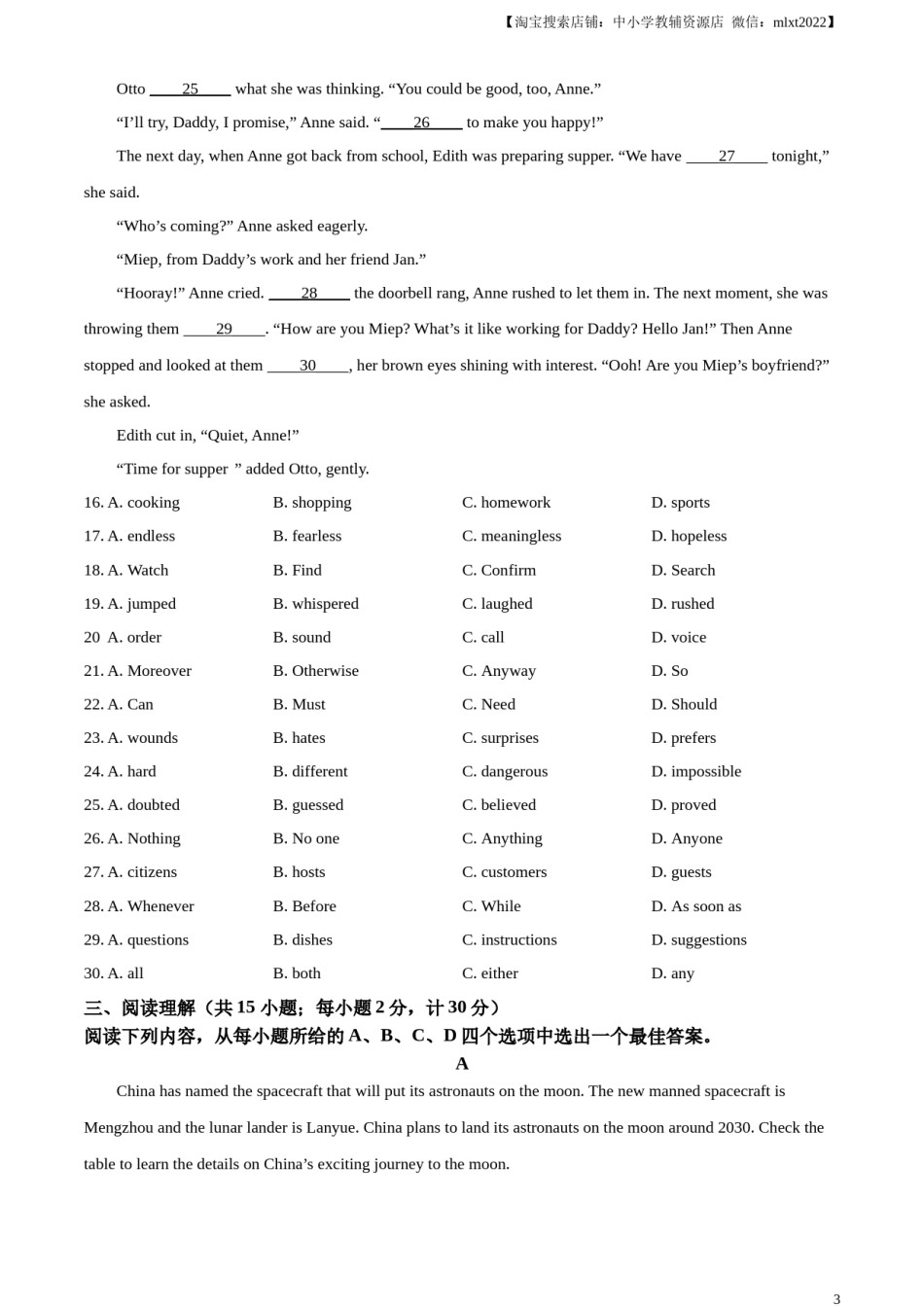 精品解析：2024年江苏省扬州市中考英语真题（原卷版）.docx_第3页