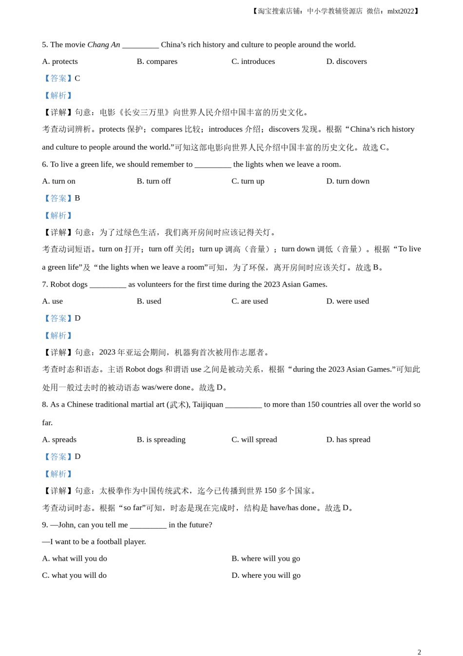 精品解析：2024年江苏省连云港市中考英语真题（解析版）.docx_第2页