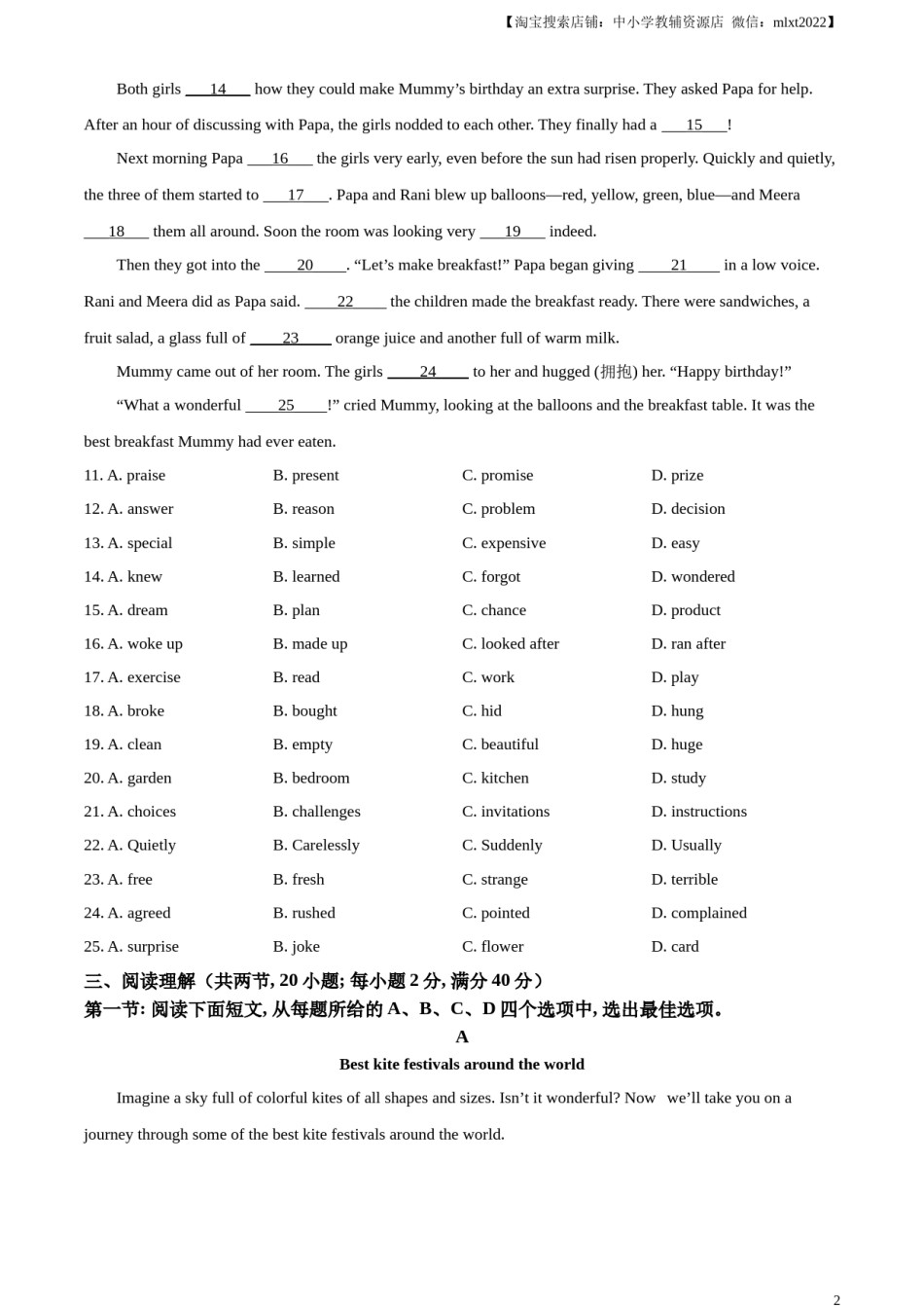 精品解析：2024年江苏省连云港市中考英语真题（原卷版）.docx_第2页