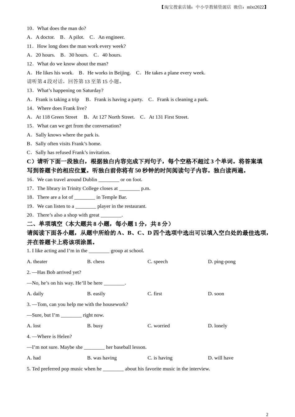 精品解析：2024年江西省中考英语真题（原卷版）.docx_第1页
