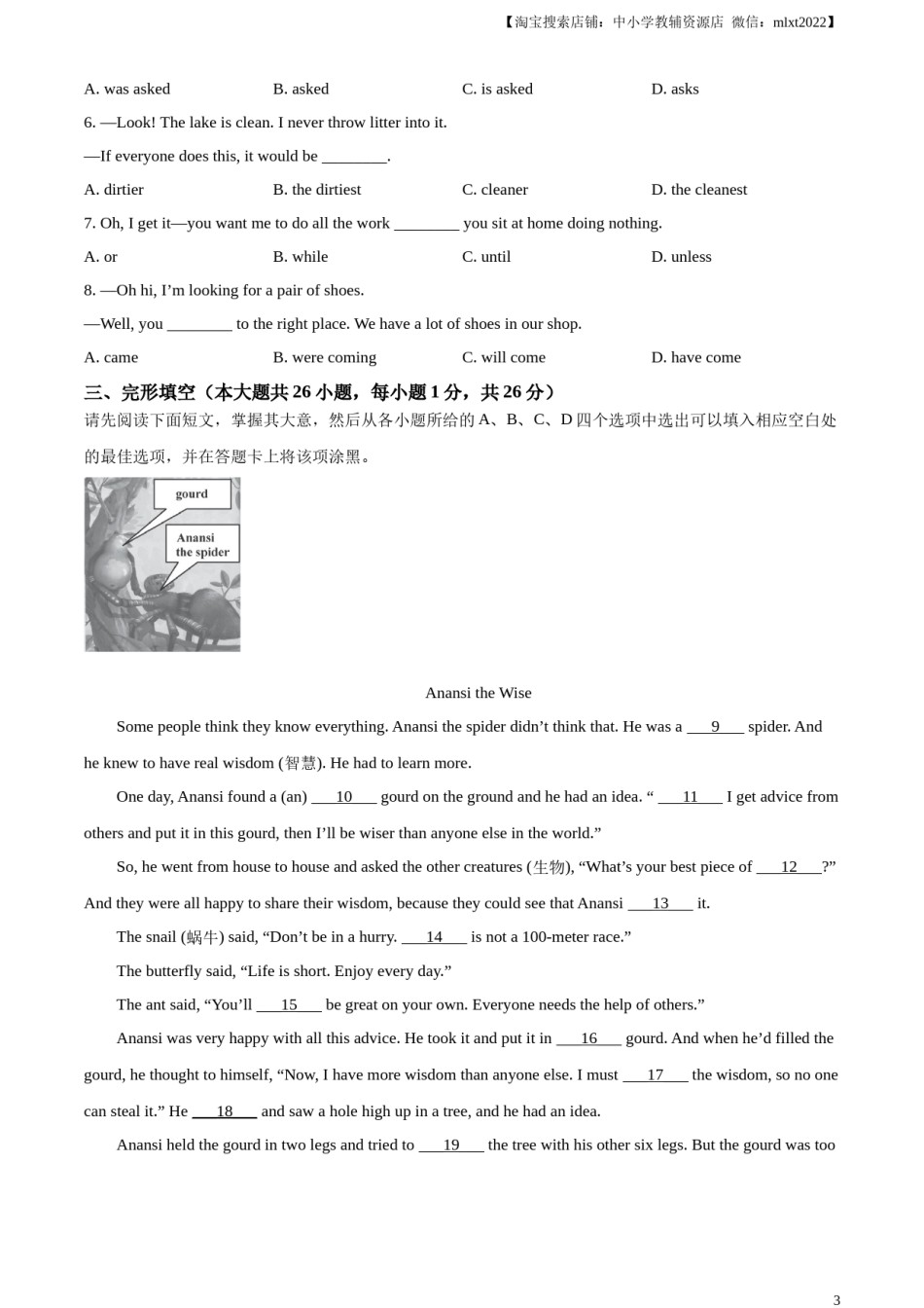 精品解析：2024年江西省中考英语真题（原卷版）.docx_第2页