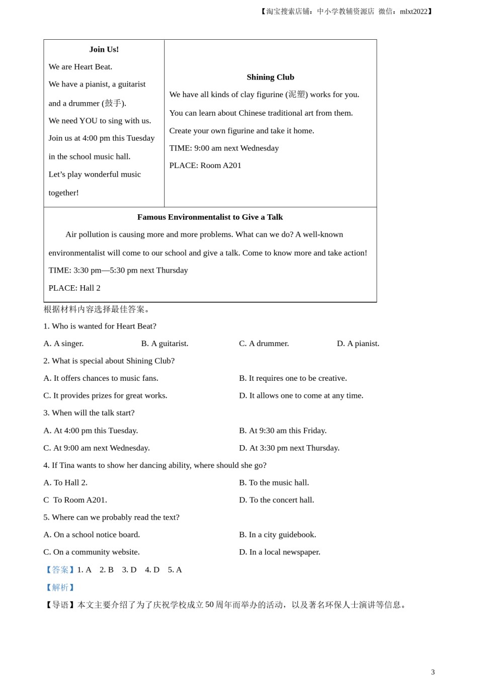精品解析：2024年河南省中考英语真题（解析版）.docx_第3页