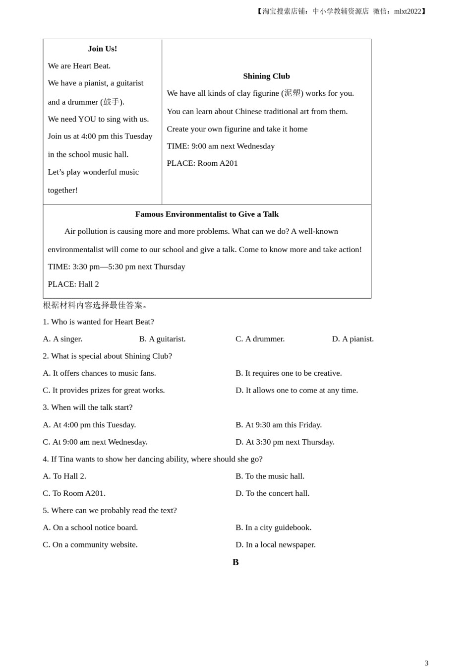 精品解析：2024年河南省中考英语真题（原卷版）.docx_第3页