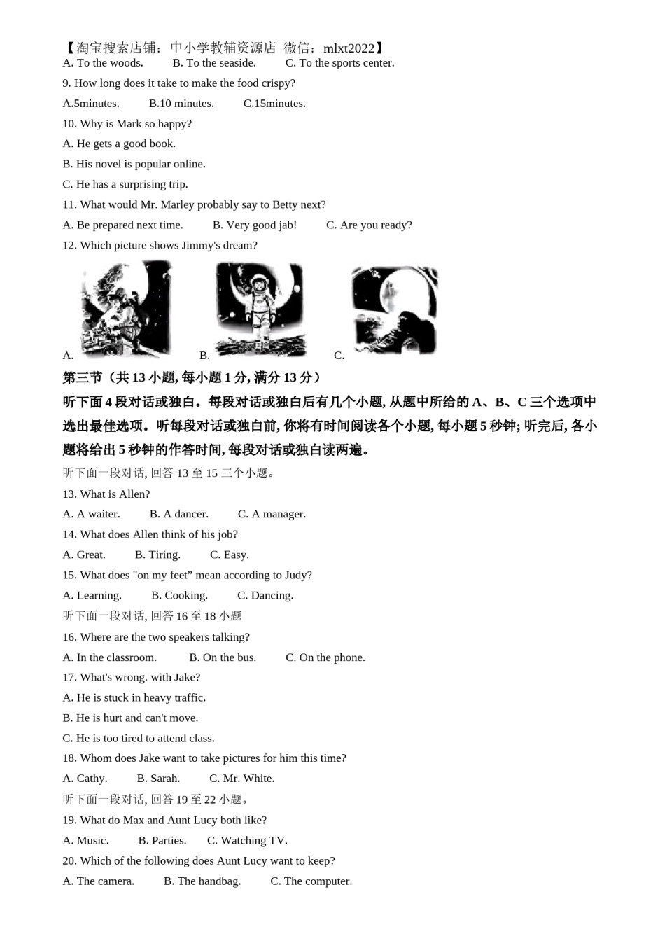 精品解析：2024年湖北省武汉市中考英语真题（解析版）.docx_第2页