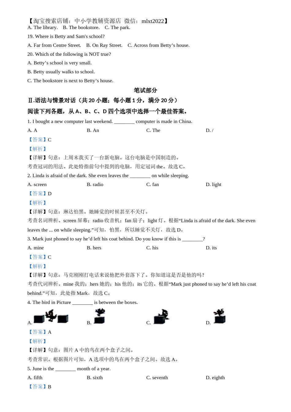 精品解析：2024年甘肃省平凉市中考英语真题（解析版）.docx_第2页