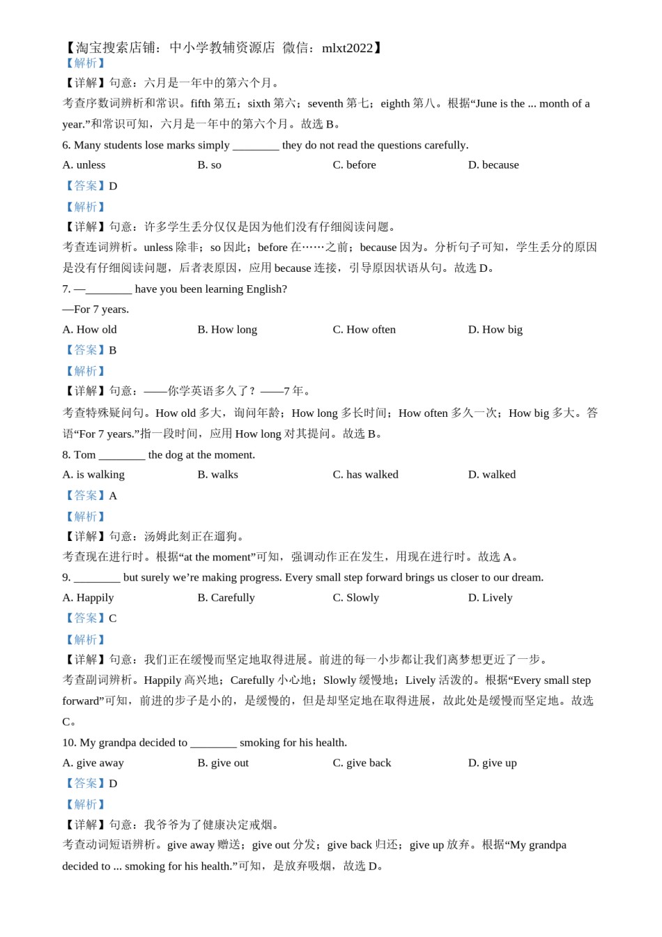 精品解析：2024年甘肃省平凉市中考英语真题（解析版）.docx_第3页