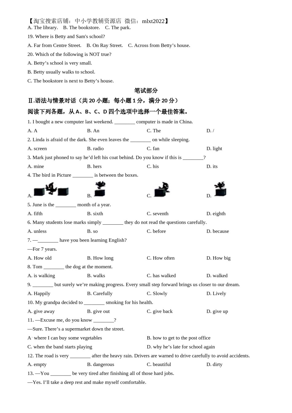 精品解析：2024年甘肃省平凉市中考英语真题（原卷版）.docx_第2页