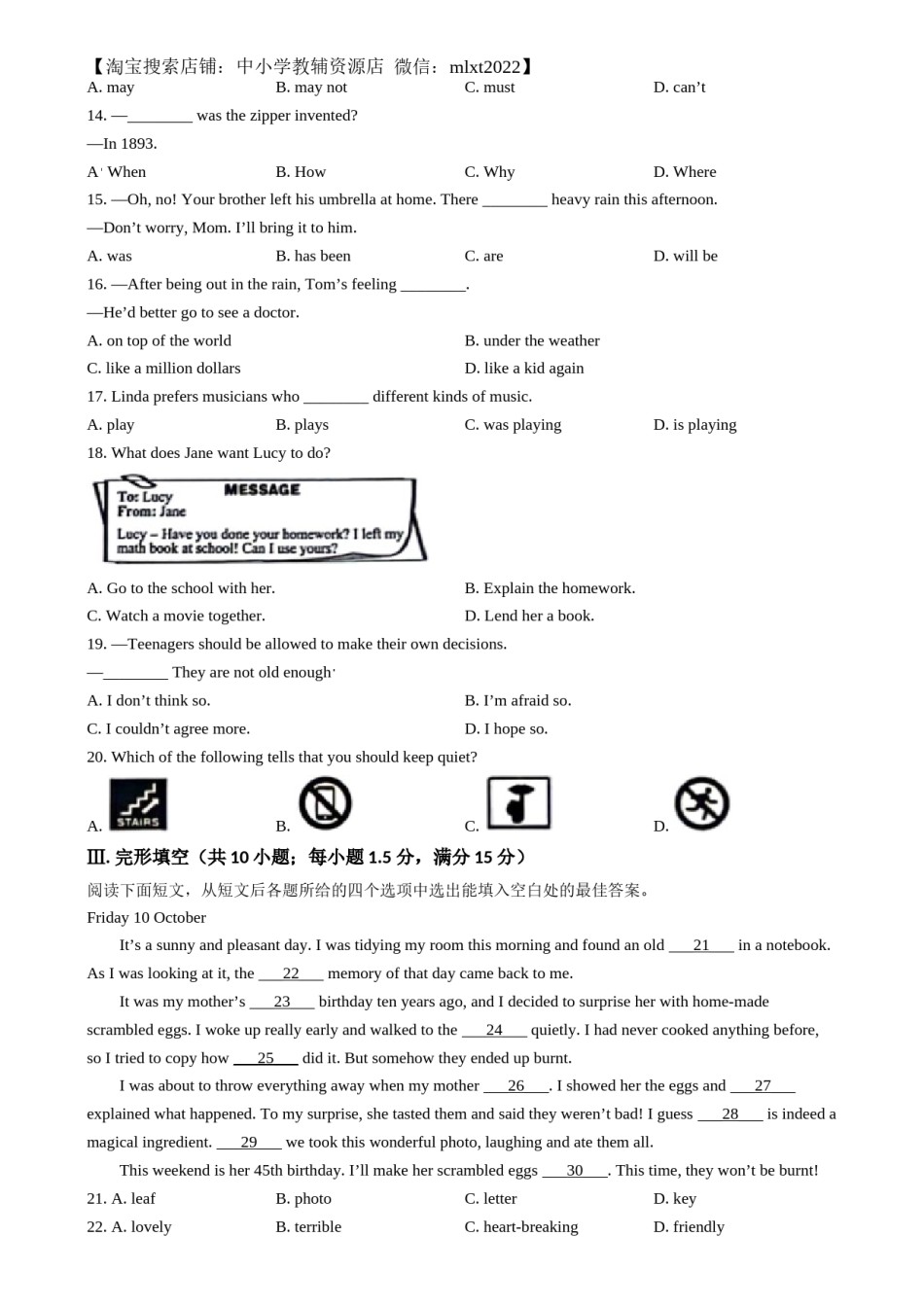 精品解析：2024年甘肃省平凉市中考英语真题（原卷版）.docx_第3页