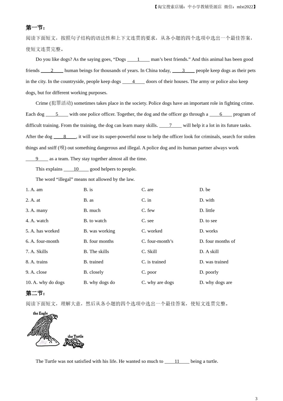 精品解析：2024年陕西省中考英语真题（A卷）（原卷版）.docx_第3页