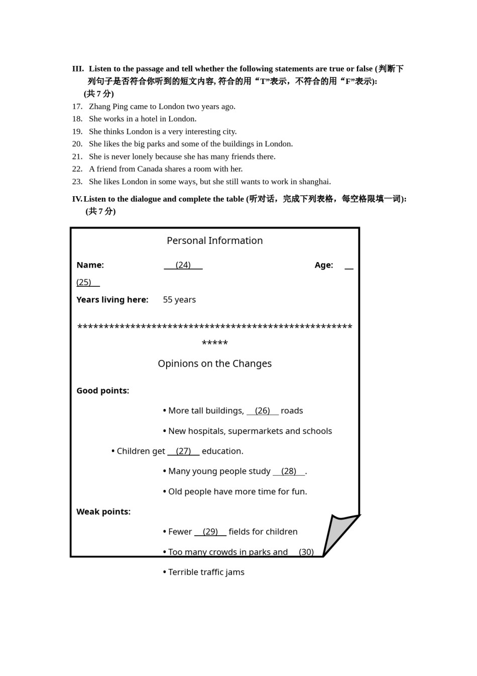 2008年上海市中考英语试题及答案.doc_第2页