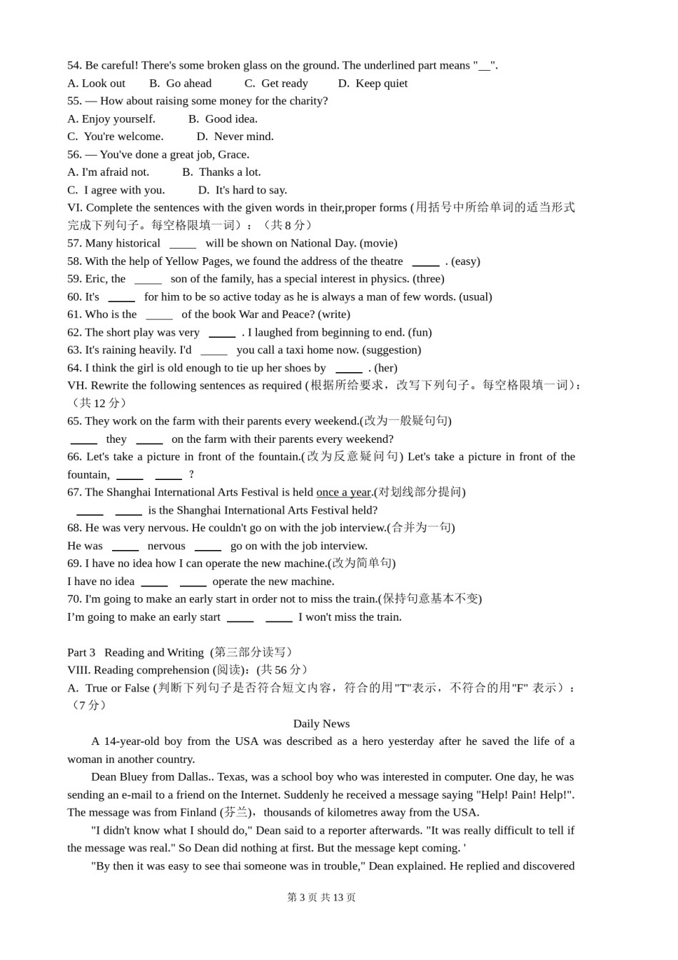2009年上海市中考英语试卷及答案.doc_第3页