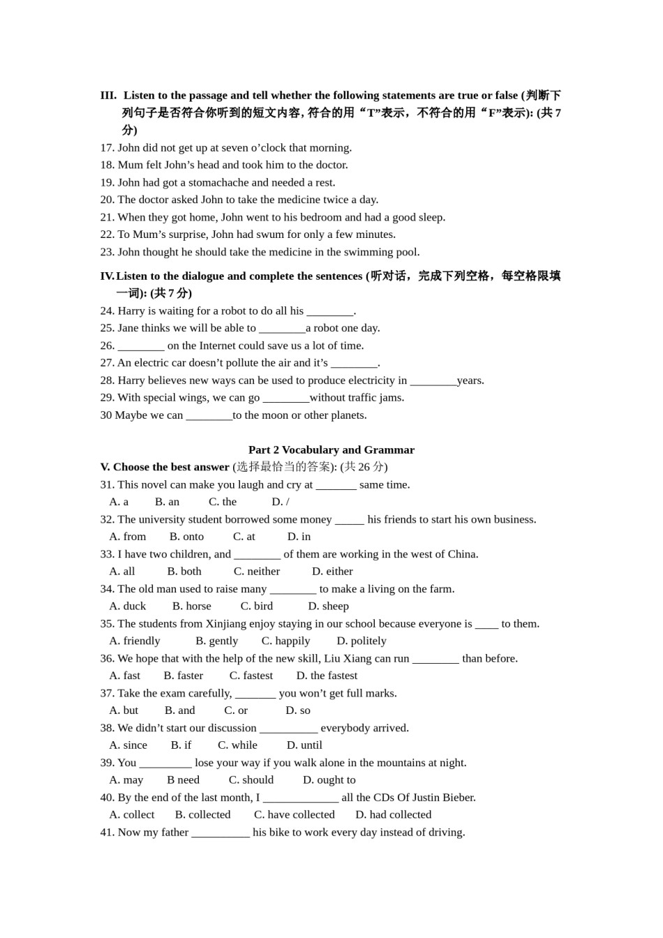 2011年上海市中考英语试卷及答案.doc_第2页