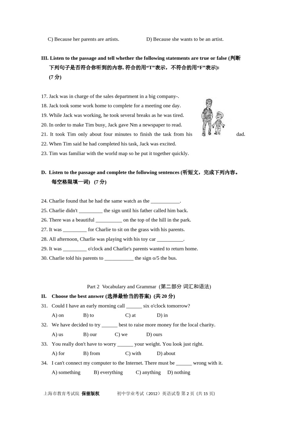 2012年上海市中考英语试卷及答案.doc_第2页