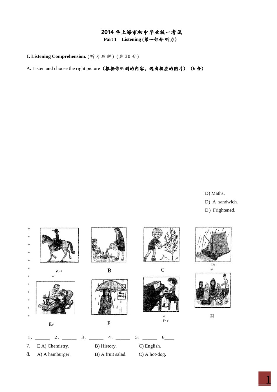 2014年上海市中考英语试卷及答案.doc_第1页
