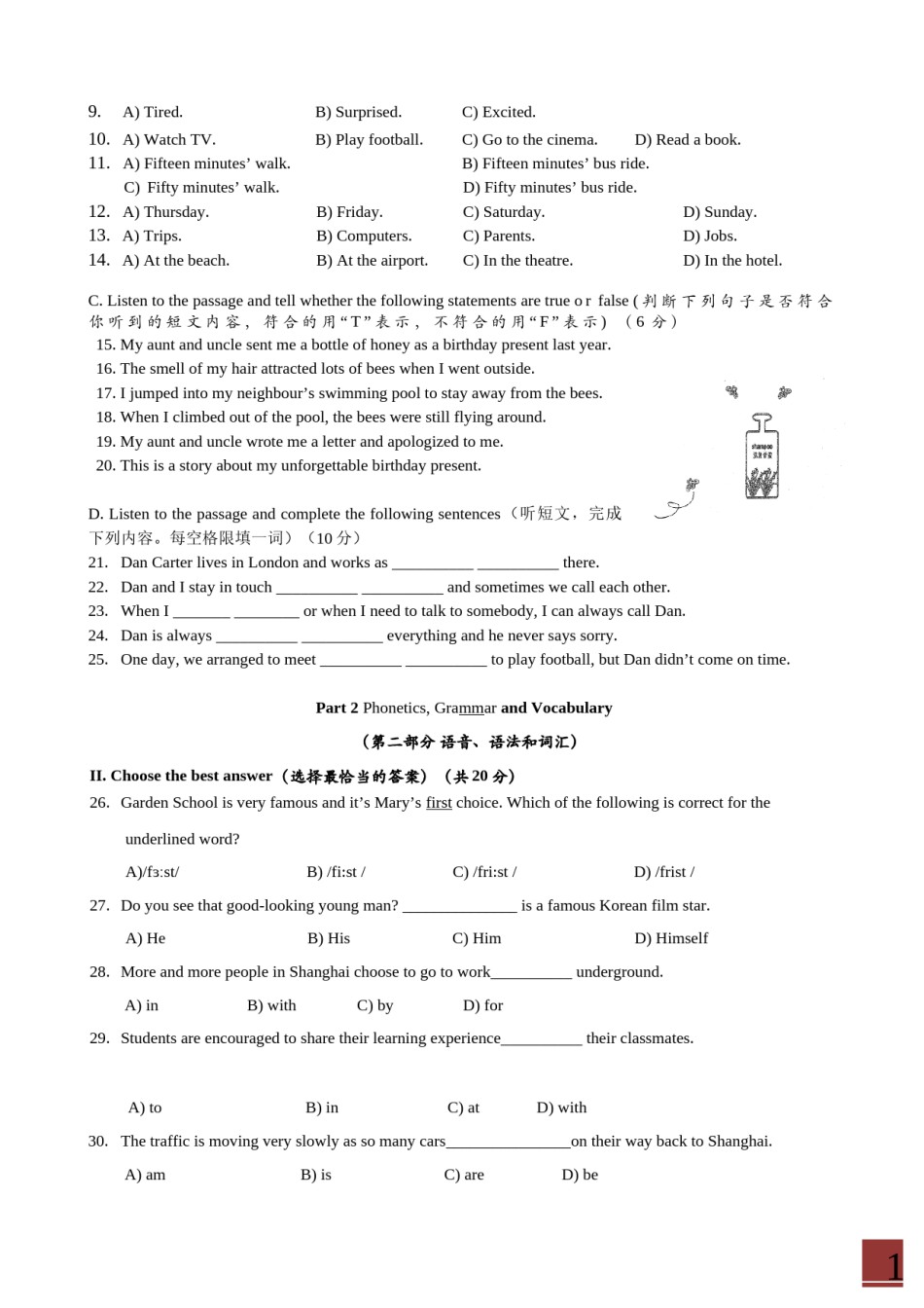 2014年上海市中考英语试卷及答案.doc_第2页