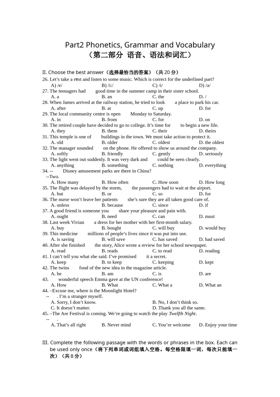 2016年上海市中考英语试卷及答案.docx_第3页