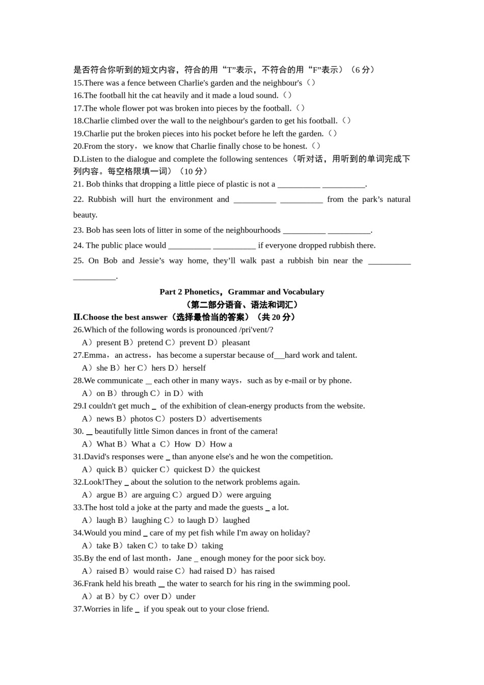 2019年上海市中考英语试卷和答案.docx_第2页