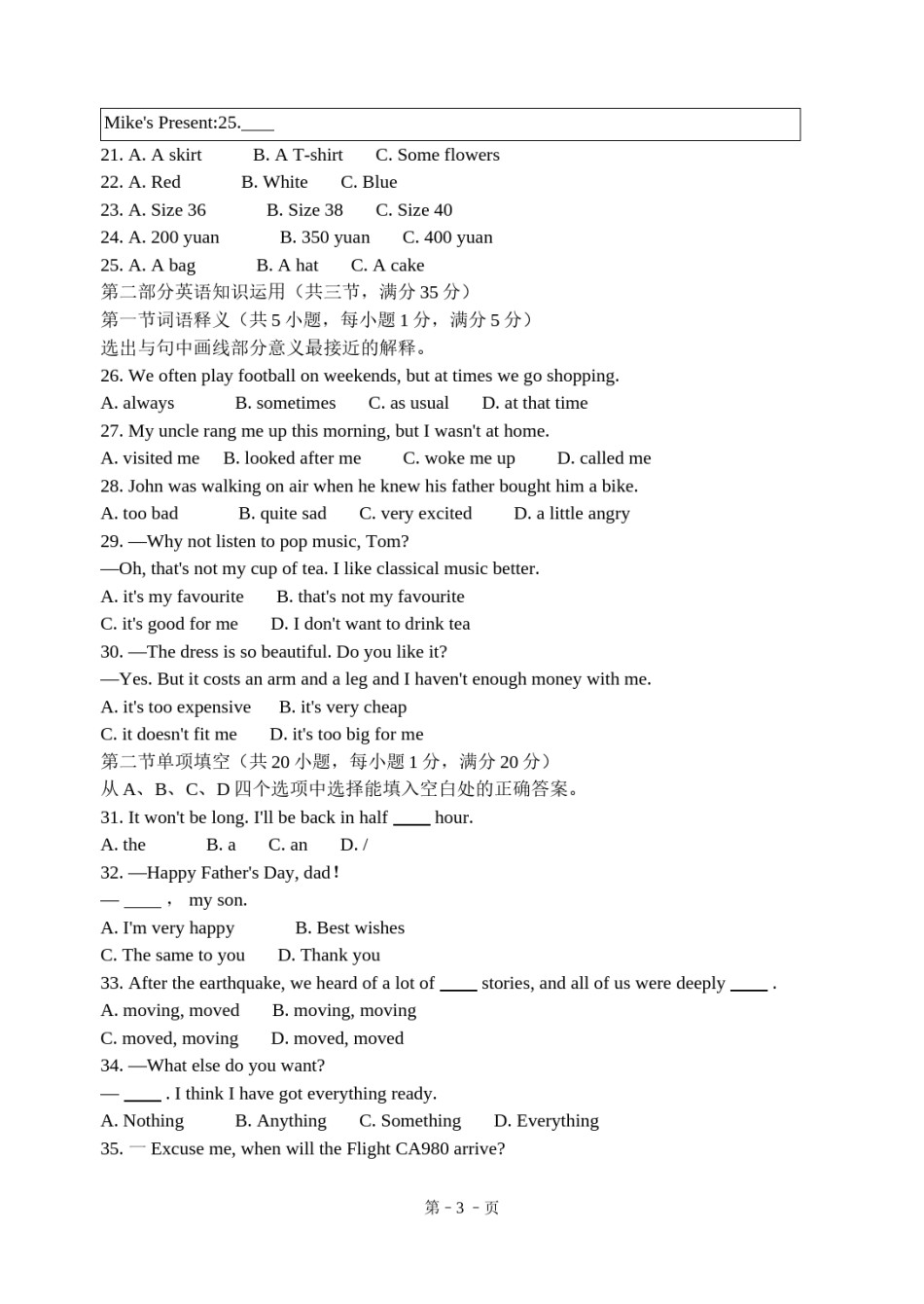 2009年云南中考英语试题及答案(word版).doc_第3页