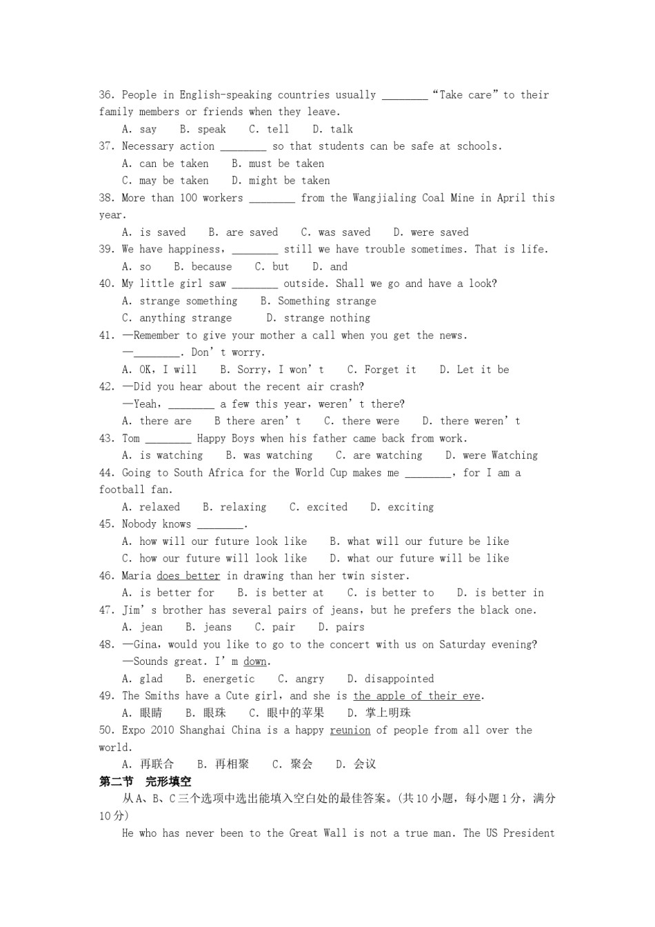 2010云南中考英语真题及答案.doc_第2页