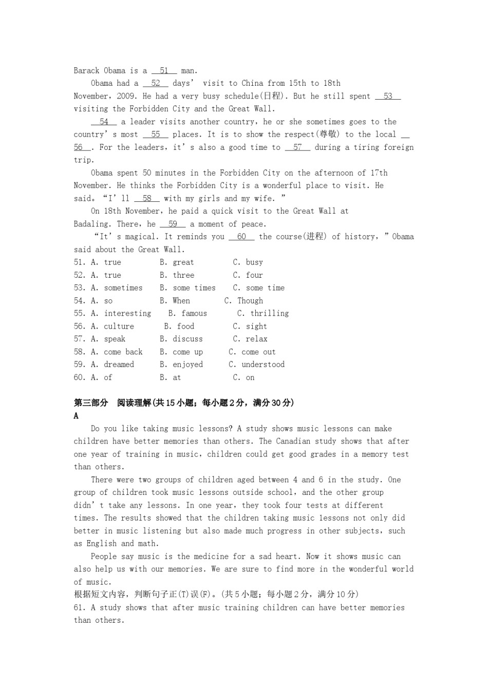 2010云南中考英语真题及答案.doc_第3页