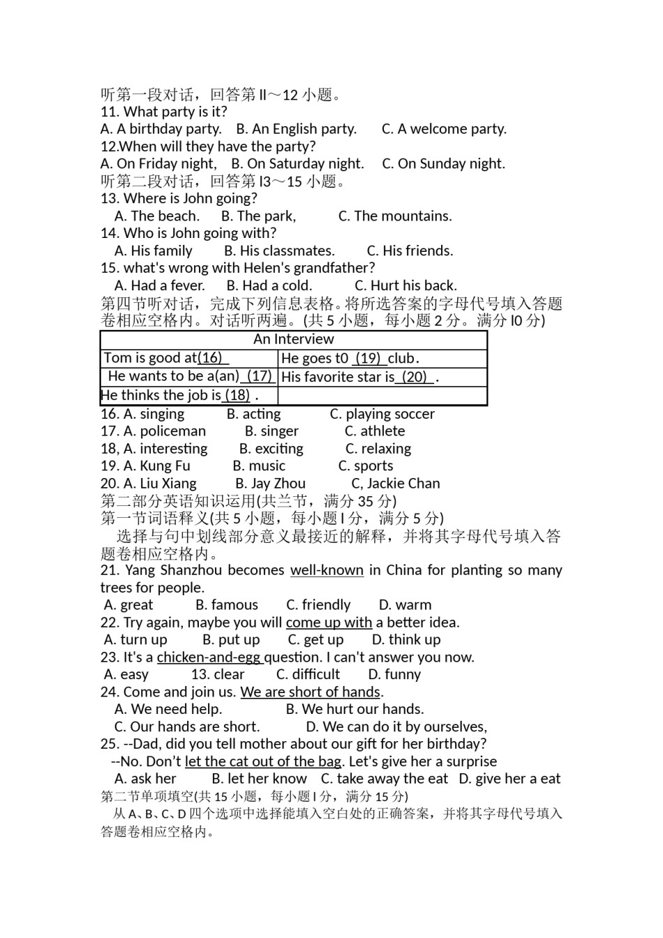 2011年云南中考英语试题及答案(word版).doc_第2页