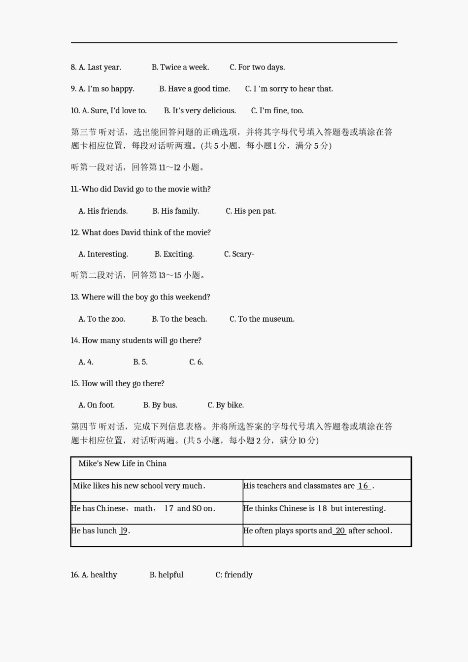 2012年云南中考英语试题及答案(word版).doc_第2页