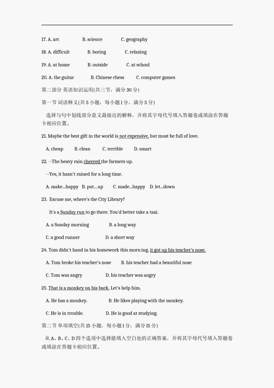 2012年云南中考英语试题及答案(word版).doc_第3页