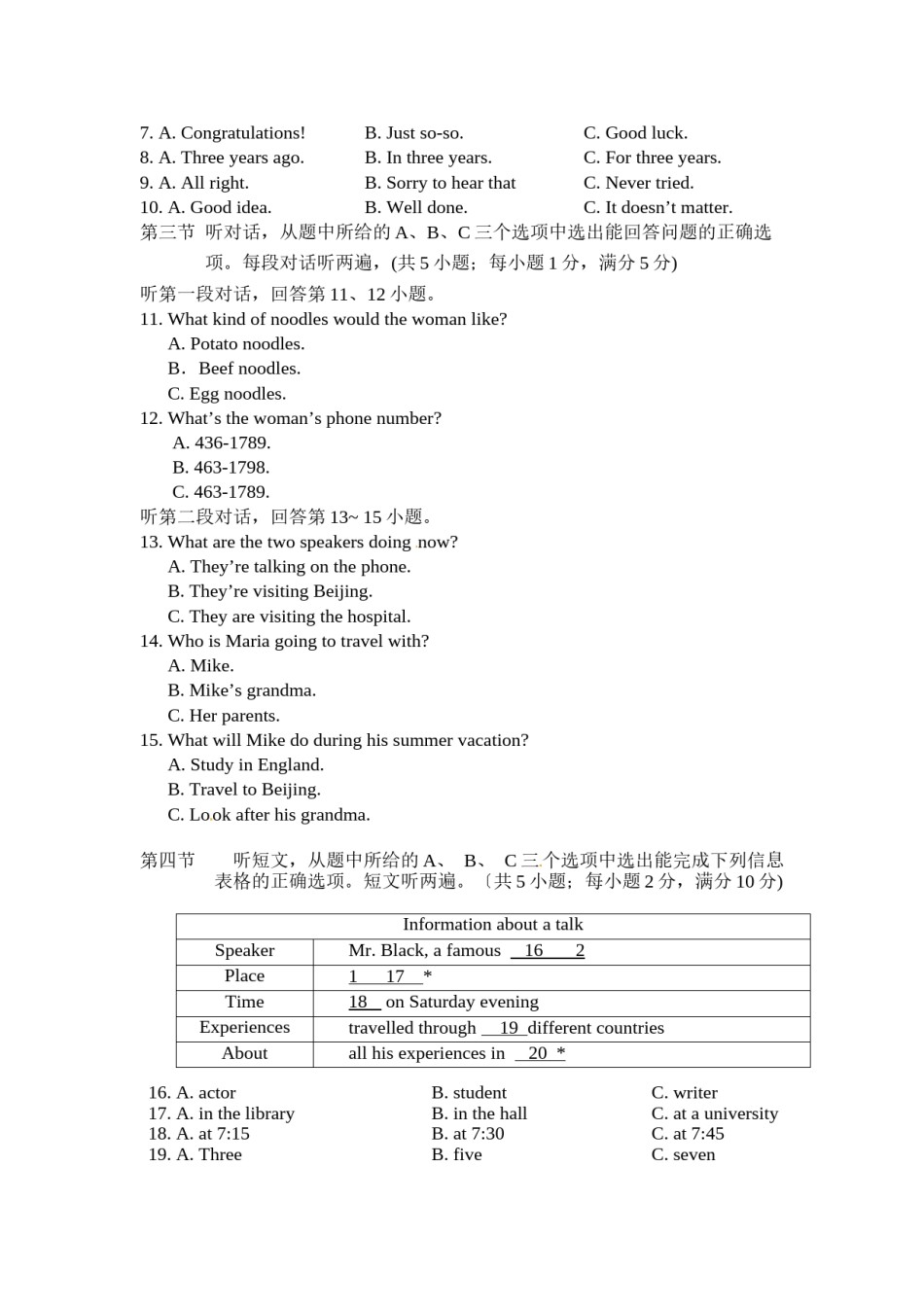 2014年云南中考英语试题及答案(word版).doc_第1页