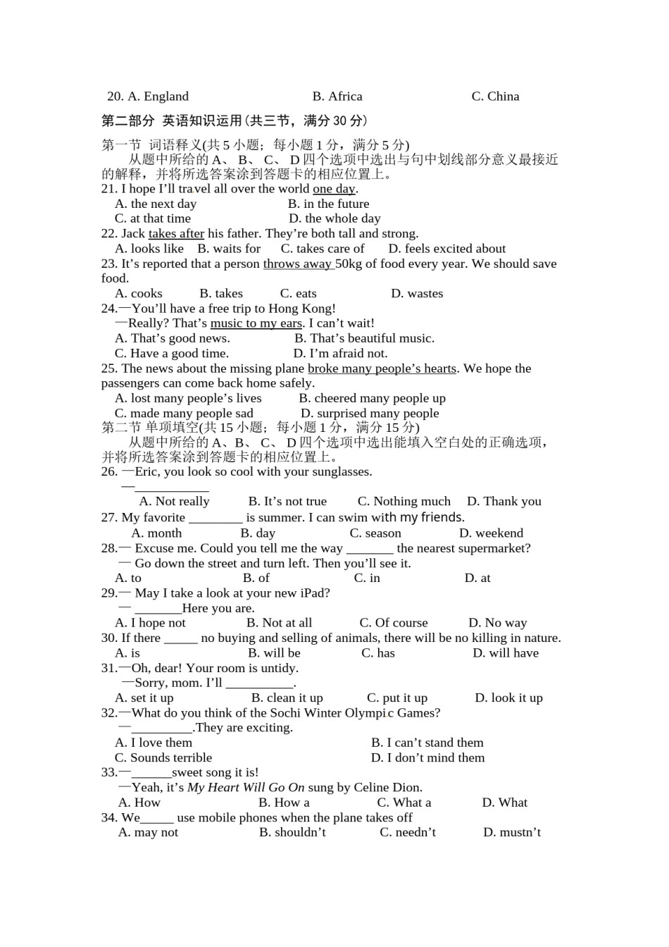 2014年云南中考英语试题及答案(word版).doc_第2页