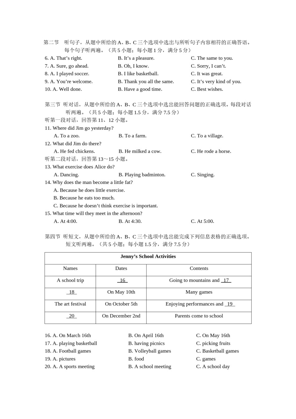 2015年云南中考英语试题及答案(word版).doc_第2页