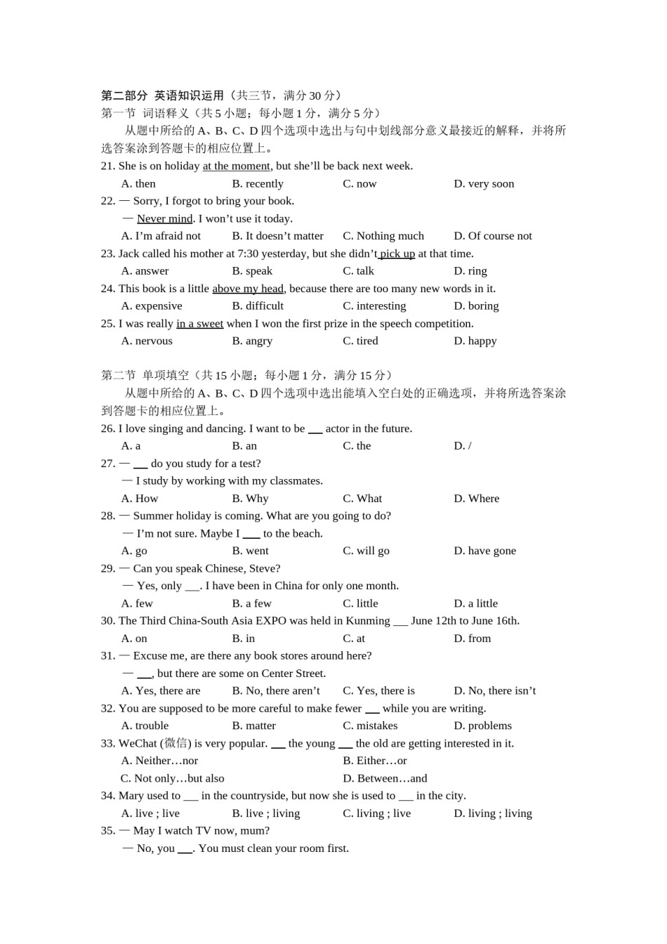 2015年云南中考英语试题及答案(word版).doc_第3页