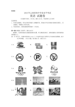 2015年云南中考英语试题及答案(word版).doc