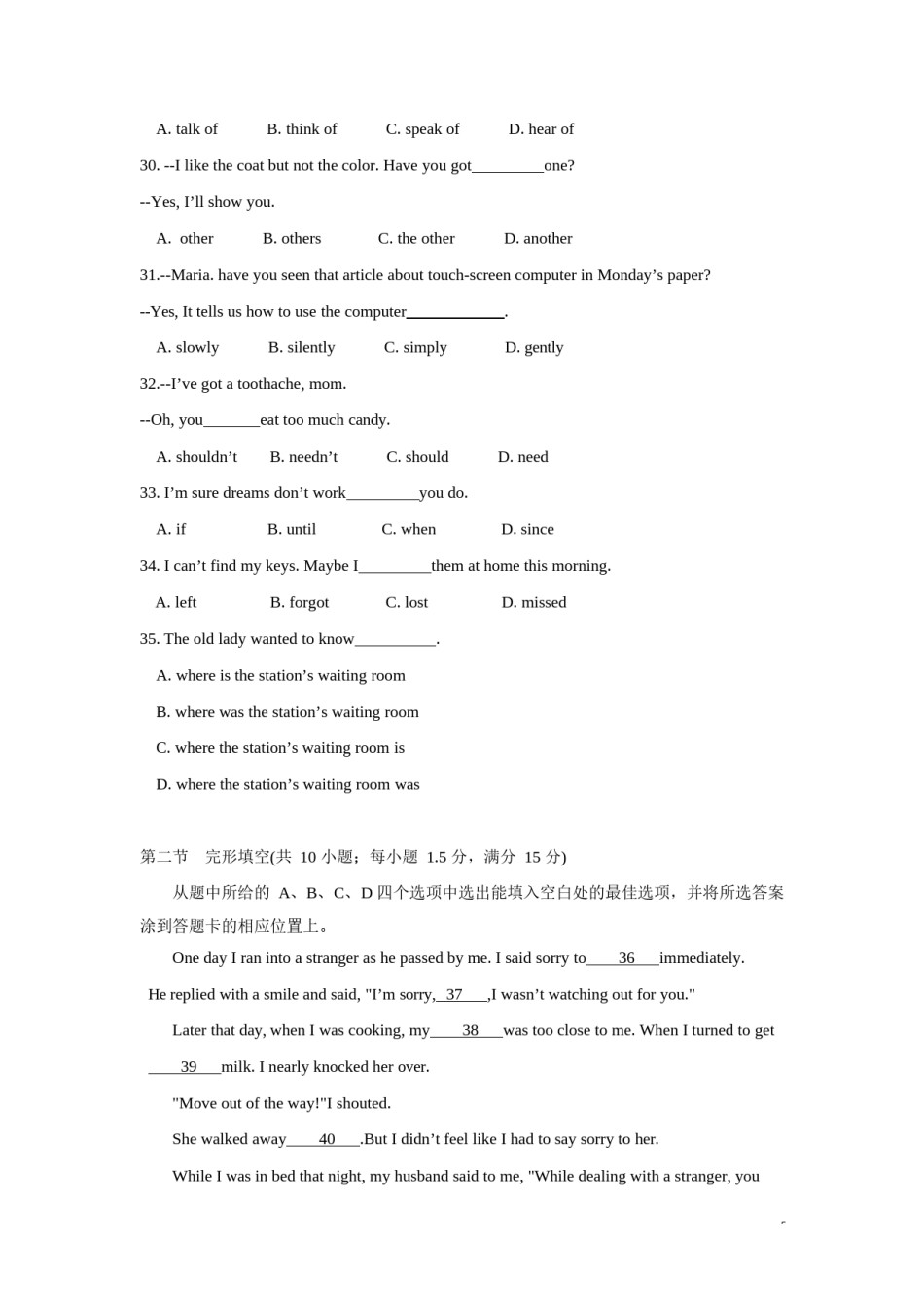 2019年云南中考英语试题及答案(word版).docx_第2页