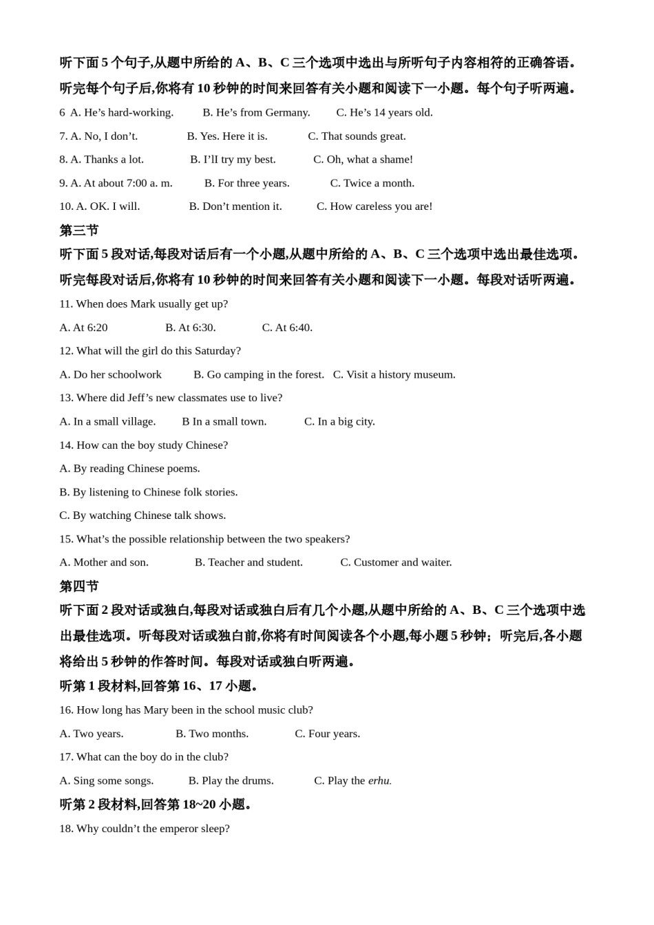 2020年云南中考英语试题及答案(word版).doc_第2页