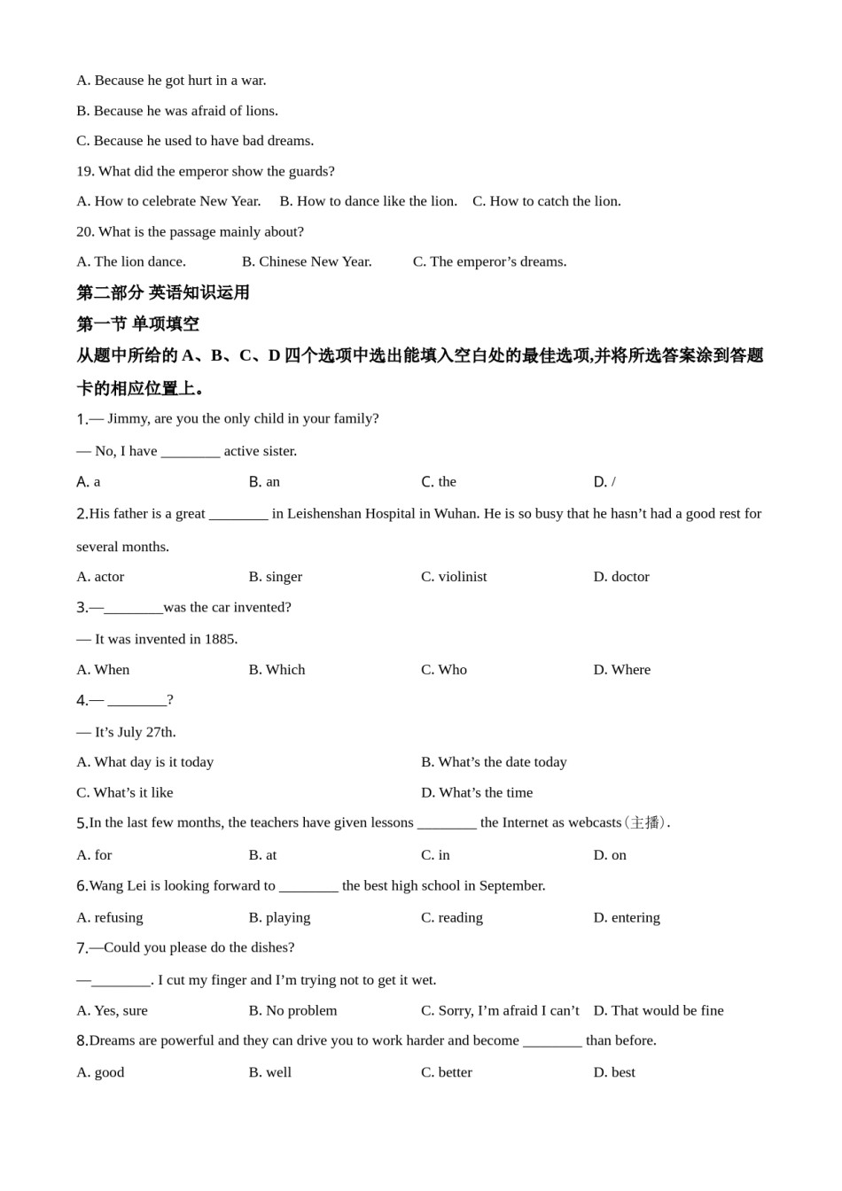 2020年云南中考英语试题及答案(word版).doc_第3页
