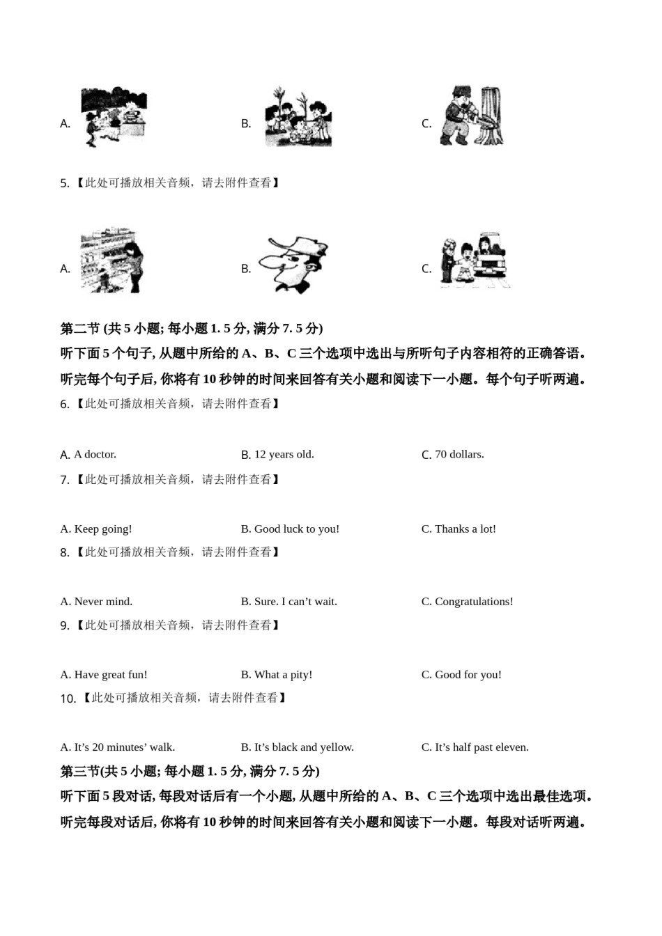 精品解析：云南省2021年中考英语试题（含听力）（原卷版）.doc_第2页