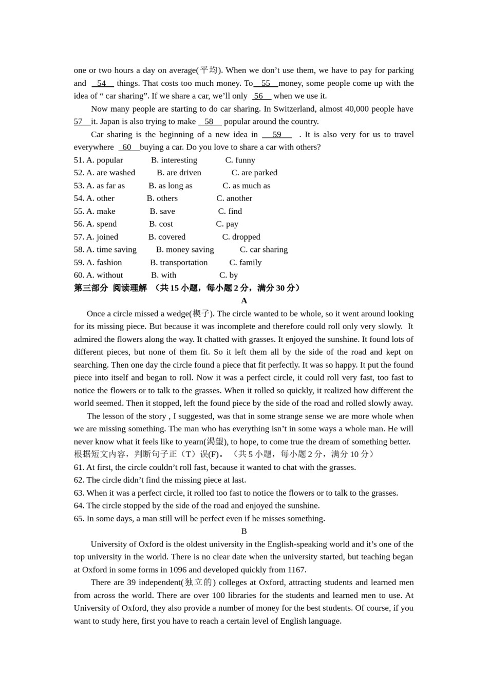 2011年云南昆明英语中考整套试题及答案.doc_第3页