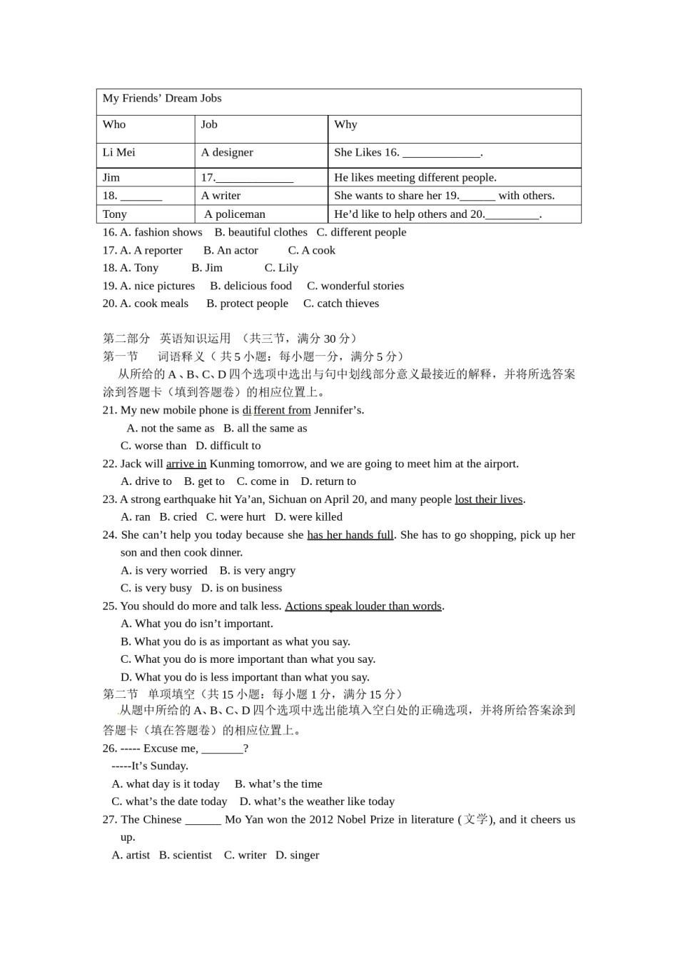 2013年云南昆明英语中考整套试题及答案.doc_第3页