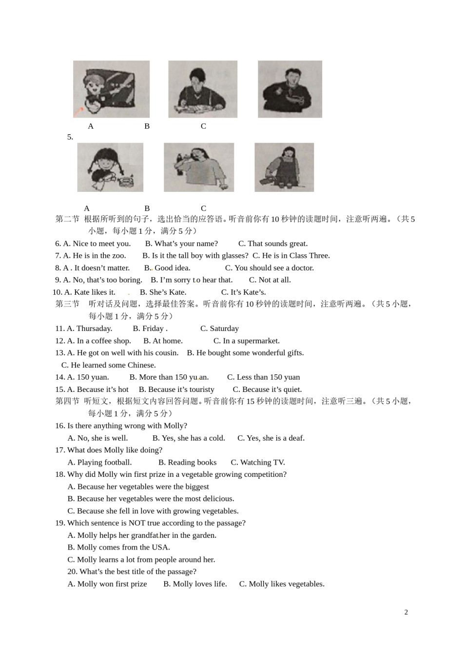 2014年云南昆明英语中考整套试题及答案.doc_第2页