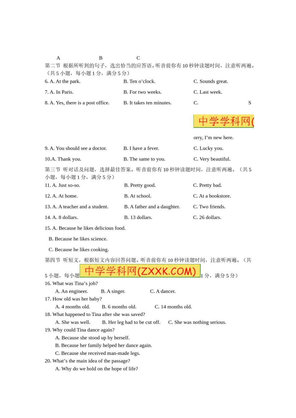2016年云南昆明英语中考整套试题及答案.doc_第2页