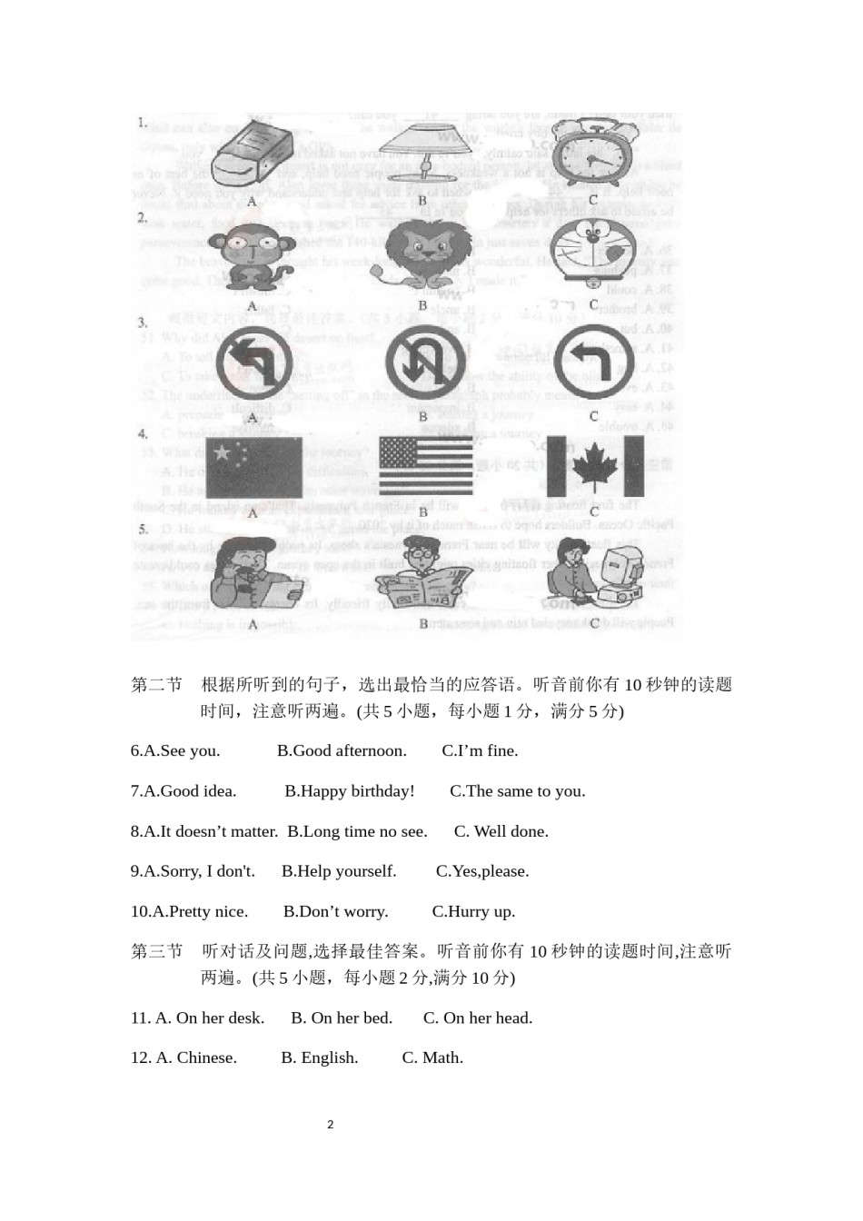 2019年云南昆明英语中考整套试题及答案.docx_第1页