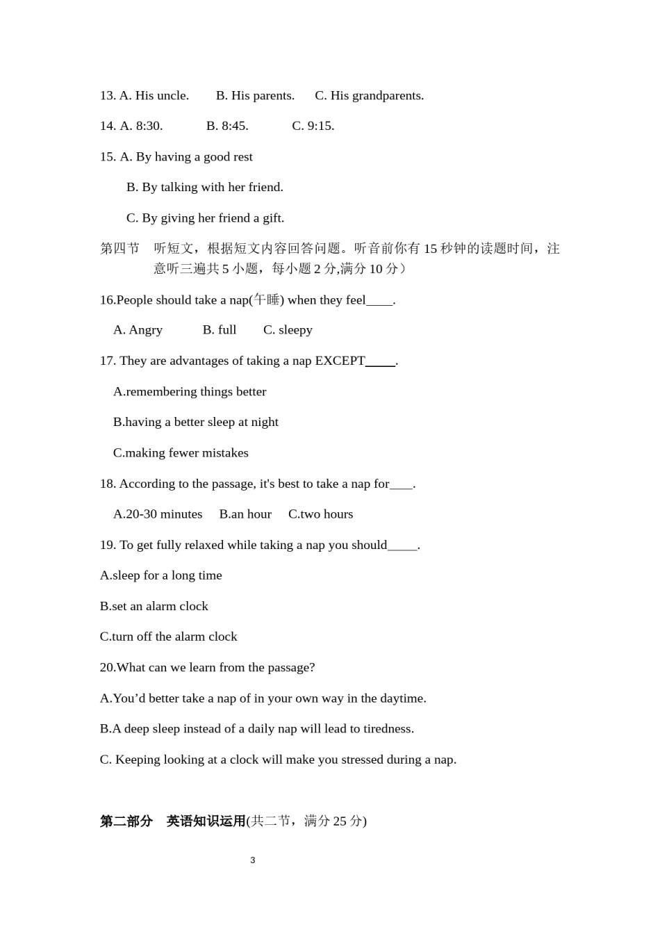 2019年云南昆明英语中考整套试题及答案.docx_第2页
